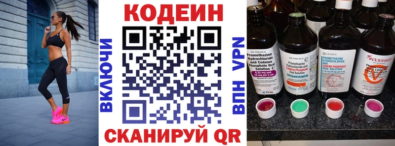 Кодеиновый сироп Lean Purple Drank Купить Лянтор