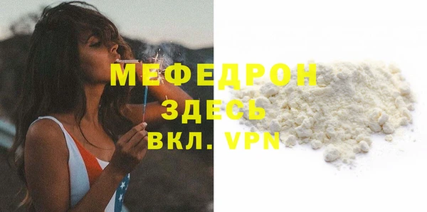мяу мяу кристалл Верхний Тагил