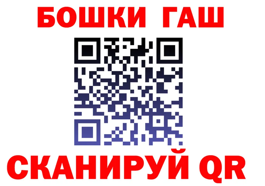 Бошки Шишки план ссылки это кракен Лянтор