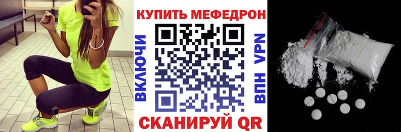 Мефедрон mephedrone  Лянтор 