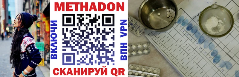МЕТАДОН VHQ Купить Лянтор