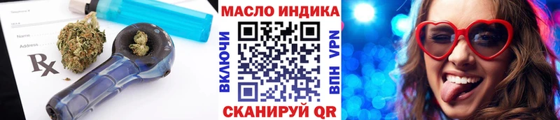 ТГК жижа  Купить закладки  Лянтор 